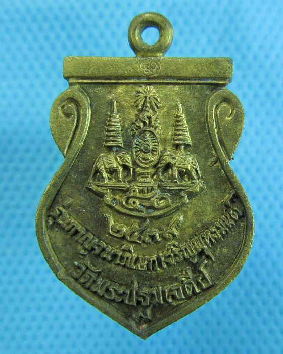 เหรียญหล่อพระร่วงโรจน์ฤทธิ์ รุ่นกาญจนาภิเษก ปี 2539 สวย มีโค๊ต..เริ่ม20บาท.(28/11/56-18)