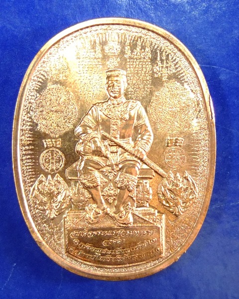 เหรียญระเบิดมหายันต์ “ พิมพ์พระนเรศวรมหาราช นั่งบัลลังค์ใหญ่ เนื้อทองแดง ปี 49