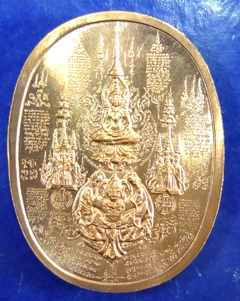 เหรียญระเบิดมหายันต์ “ พิมพ์พระนเรศวรมหาราช นั่งบัลลังค์ใหญ่ เนื้อทองแดง ปี 49