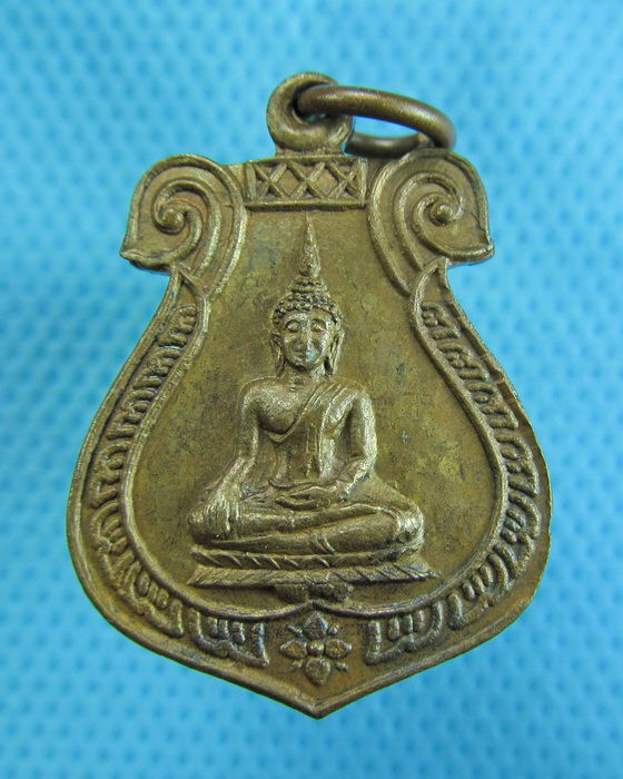เหรียญหลวงพ่อเหลือ วัดหงษ์ จ.พิจิตร ปี2519..เริ่ม20บาท.(28/11/56-22)