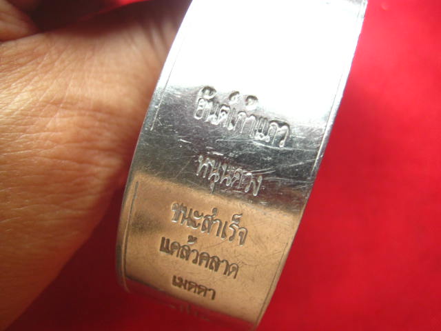 กำไลข้อมือ ยันต์เก้าแถวหนุนดวง อ.แป๊ะ วัดสว่างอารมณ์ นครปฐม สวย เข้มขลัง