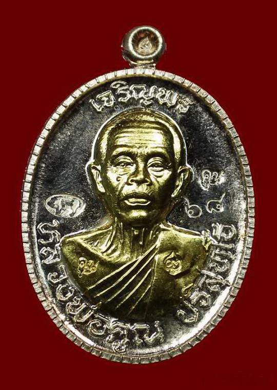 ((( เนื้อเงิน หน้าทองคำ ))) เหรียญหลวงพ่อคูณ รุ่นเจริญพร ๘๙ หมายเลข ๖๘ พร้อมบัตรรับรอง