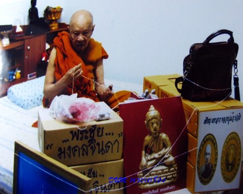 พระชัยมงคลจินดา หลวงปู่แผ้ว นครปฐม