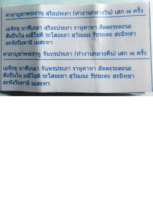 กะลาแกะราหู หลวงพ่อช่วง วัดควนปันตาราม สายเขาอ้อ องค์นี้มีจารมือ + หลังฝังหัวนอโม สวยสุดยอดครับ