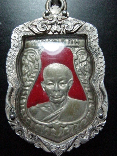 เหรียญหลวงพ่อกัน วัดเขาแก้ว เนื้ออัลปาก้าลงยาสีแดง ปี2506จ.นครสวรรค์