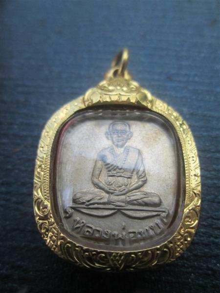เหรียญแอปเปิ้ล หลวงพ่อทบ เนื้ออัลปาก้า+เลี่ยมทองยกซุ้ม ปี 2516