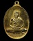 เหรียญหลวงพ่อเกษม วัดพลับพลา ปี2517  กะหลั่ยทอง
