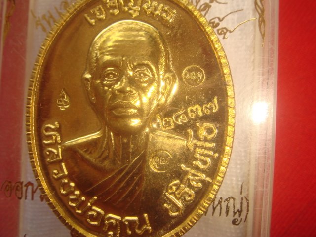 เหรียญหลวงพ่อคูณรุ่นเจริญพร 2 ออกวัดถนนหักใหญ่ปี 55เนื้อทองฝาบาตรหมายเลข2837สภาพสวยค่ะ
