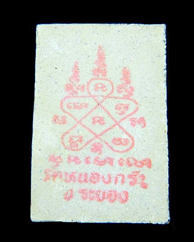 เคาะเดียวสมเด็จชินบัญชรหลังยันต์เเดงปี49