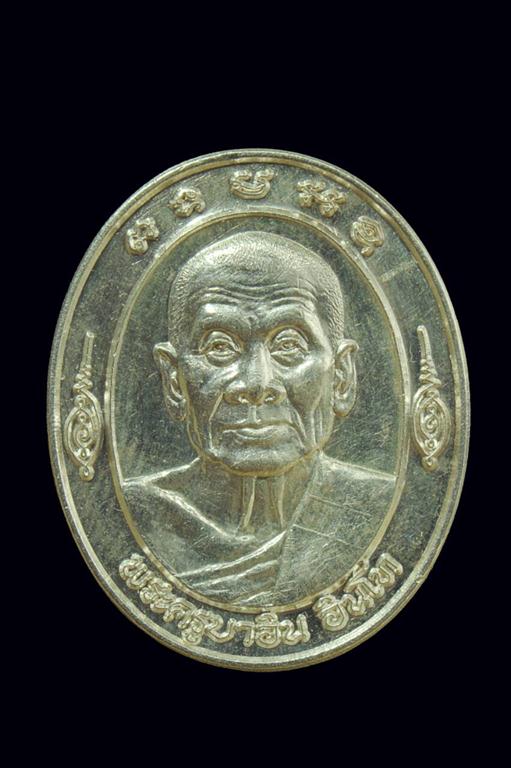 เหรียญหมดห่วง ครูบาอิน อินโท ปี 2538 เนื้อเงิน สวยแชมป์ 
