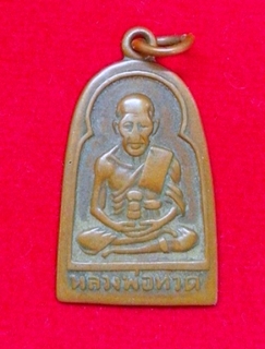 เหรียญซุ้มกอหลวงปู่ทวด วัดช้างให้ รุ่นแจกปีนัง(มีหู) ปี 06