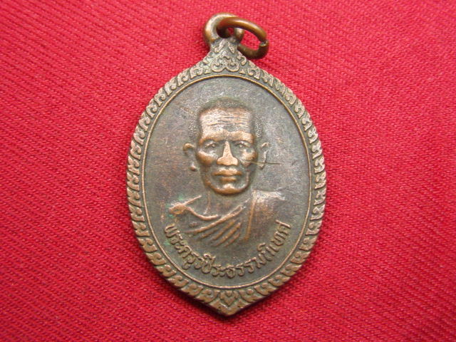 "จ่าสันต์" แดงเคาะเดียว/เหรียญพระครูวชิระธรรมนิเทศ หลังพ่อปู่ศรีสูทโธ  คำโชนด  อุดรธานี