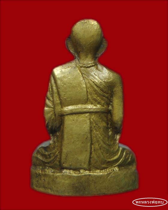 รูปเหมือนปั๊มโดดร่มหลวงพ่อทบวัดชนแดน ปี 2500