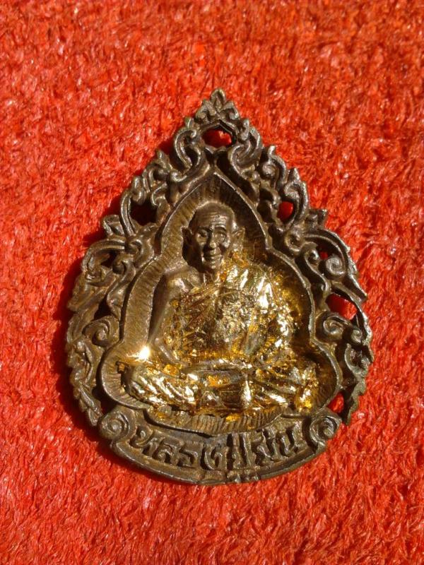 เหรียญรุ่นลายเซ็น หลวงปู่ม่น วัดเนินตามาก ปี36