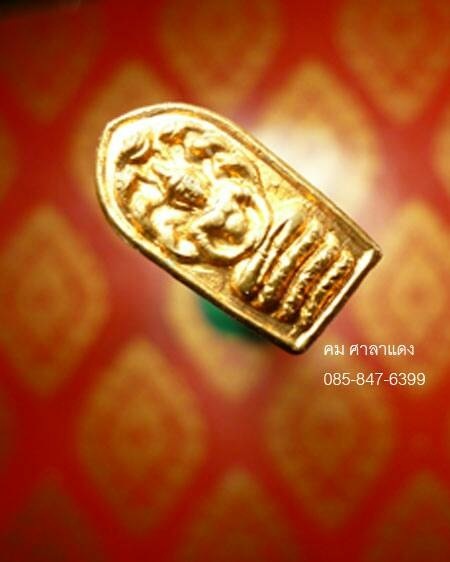 พระนาคปรก หลวงพ่อสาคร วัดหนองกรับ