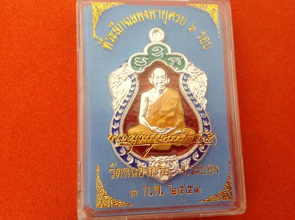 เสมาหลวงพ่อสาครเนื้อเงินลงยา 4สี สวยสุดไม่เคยผ่านมือสภาพ 100 % มาพร้อมบัตรรับรอง