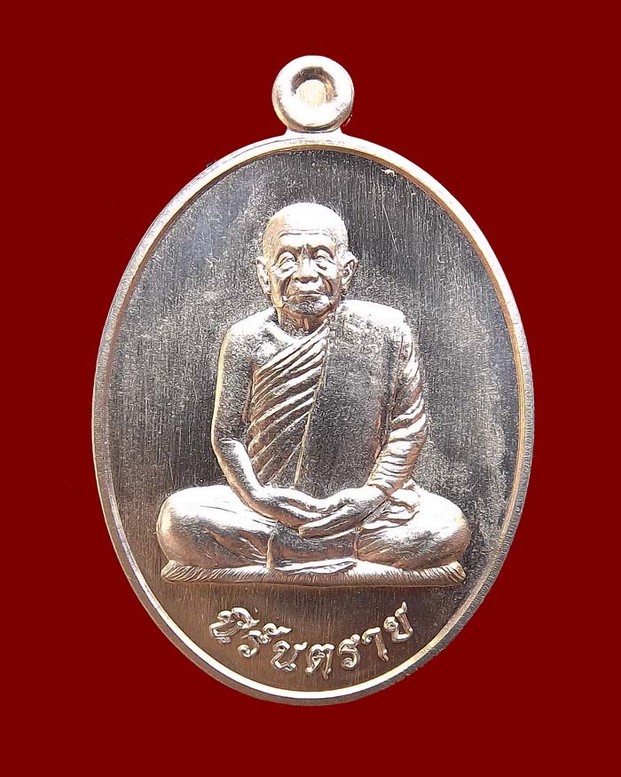เหรียญหลวงตาบุญหนา วัดป่าโสตถิผล รุ่นนิรันตราย เนื้ออัลปาก้า + ทองฝาบาตร