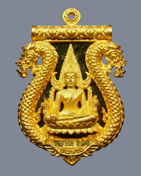 เหรียญเสมาฉลุ พระพุทธชินราช หลวงปู่แขก รุ่นมงคลชีวิต เนื้อทองระฆังชุบทองไมครอน ตะกรุดเงิน เลข 223
