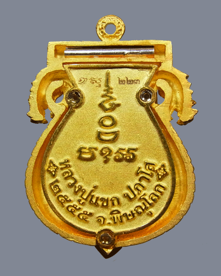 เหรียญเสมาฉลุ พระพุทธชินราช หลวงปู่แขก รุ่นมงคลชีวิต เนื้อทองระฆังชุบทองไมครอน ตะกรุดเงิน เลข 223