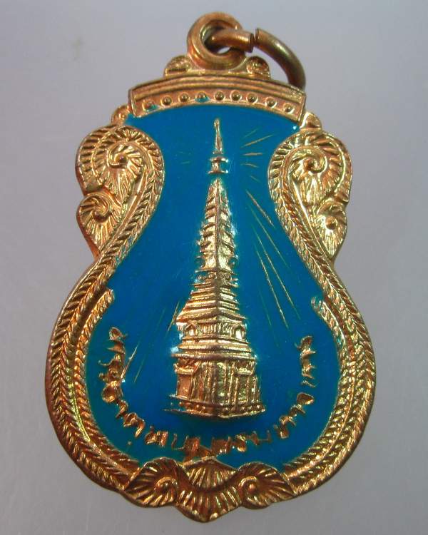 "เคาะเดียว"เหรียญพระธาตุพนมหลังพระประจำวันศุกร์