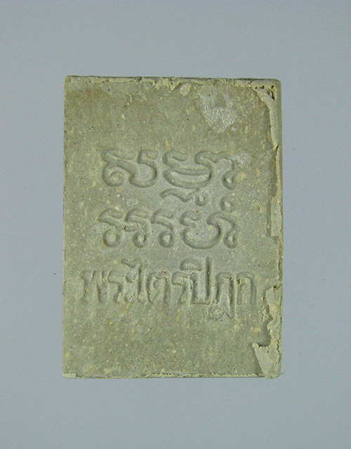 พระปากน้ำรุ่น 6 NO.15