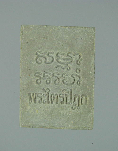 พระปากน้ำรุ่น 6 NO.17