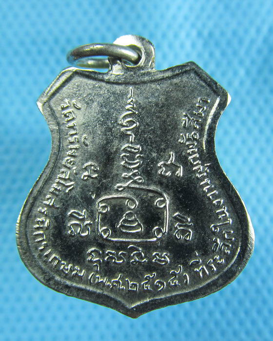 เหรียญพระพุทธ วัดทรัพย์สโมสรนิกรเกษม ปี2515...เริ่ม20บาท.(29/11/56-33)