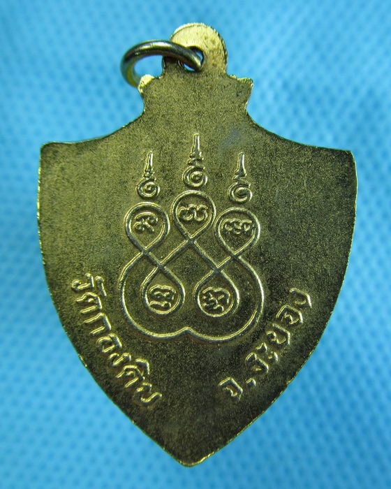 เหรียญหลวงพ่อสวน เขมธมฺโม วัดกองดิน ระยอง...เริ่ม20บาท.(29/11/56-40)