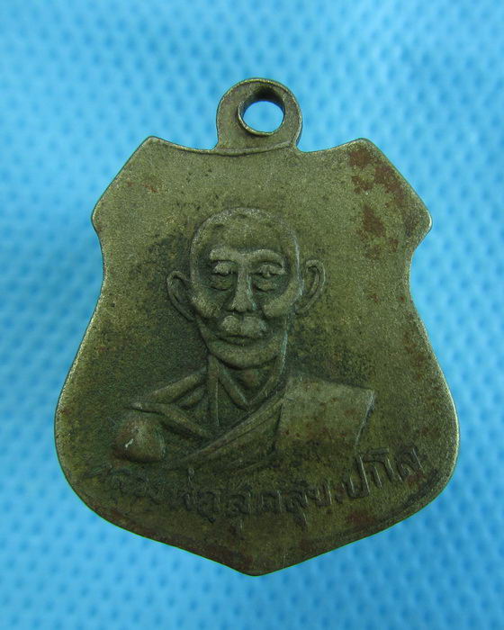 เหรียญโล่ วัดธัญญาราม หลังหลวงพ่อสุด สุขะปาโล 2513....เริ่ม20บาท.(29/11/56-45)