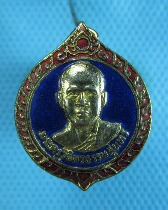 เหรียญ(เข็มกลัด)พระครูวิจิตรธรรมสุนทร วัดต้นตาล ปี2524...เริ่ม20บาท.(29/11/56-54)