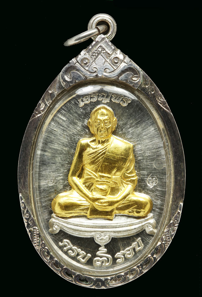 เหรียญเจริญพร 7 รอบปี 54(( เนื้อเงินหน้าทองคำ ))หลวงพ่อเพี้ยน วัดเกริ่นกฐิน ลพบุรี มีโค๊ด+หมายเลข พร