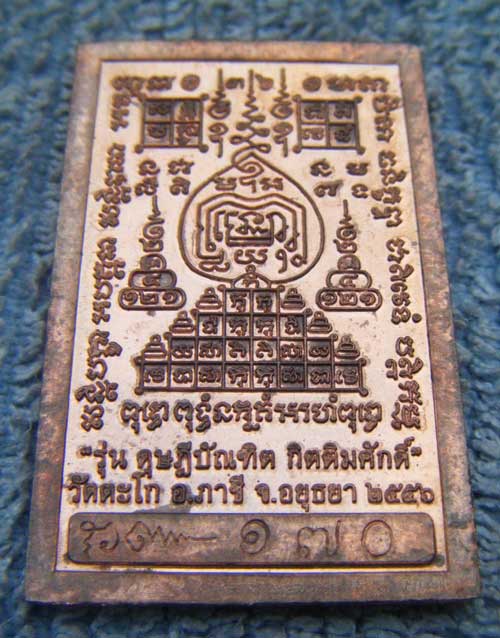 เหรียญรุ่นดุษฎีบัณฑิตกิตติมศักดิ์ หลวงพ่อรวย วัดตะโก เนื้อนวะปลอกผิว แยกชุดกรรมการ มีโค๊ด พร้อมหมายเ