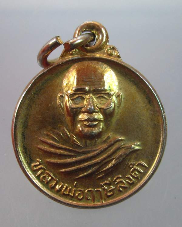 "เคาะเดียว"เหรียญหลวงพ่อฤษีลิงดำ วัดท่าซุง