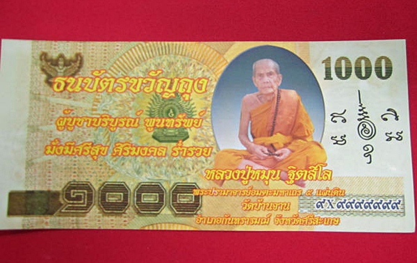 เหรียญหล่อโบราณหลวงปู่หมุนรุ่นหมุนเงินพันล้านเนื้อระฆังเก่า300ปีกล่องเดิมๆจากวัด+ธนบัตรขวัญถุง