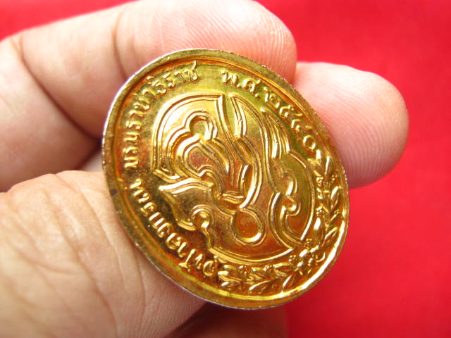 เหรียญจุฬาลงกรณ์ บรมราชธิราช หลังจปร. ปี 2540 