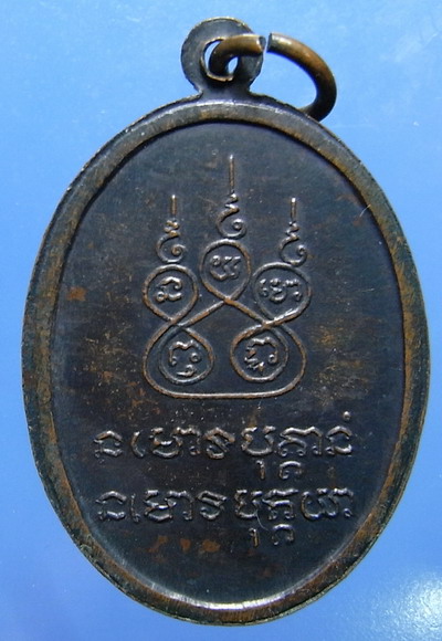 เหรียญหลวงปู่ฝั้น รุ่น 51