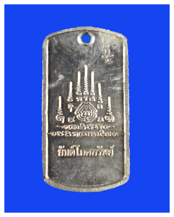เหรียญยันต์ห้าแถวอ.หนูกันภัยหนุดวงตอกโค็ตสีเงินสวย
