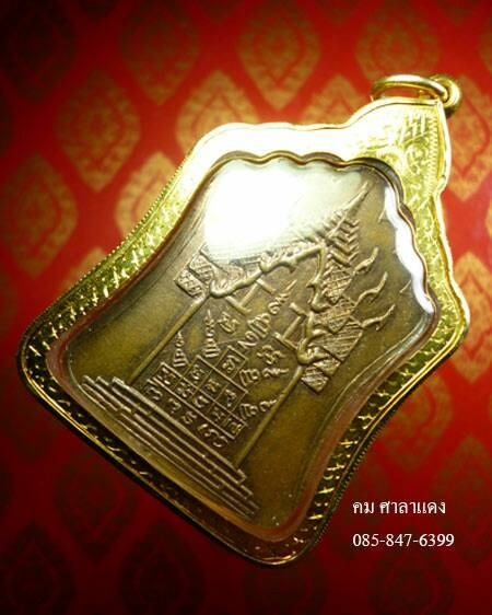 เหรียญฉลองมณฑป หลวงพ่อพรม วัดช่องแค ปี๒๕๑๔ รุุ่นนี้เนื้อทองแดงอย่างเดียว