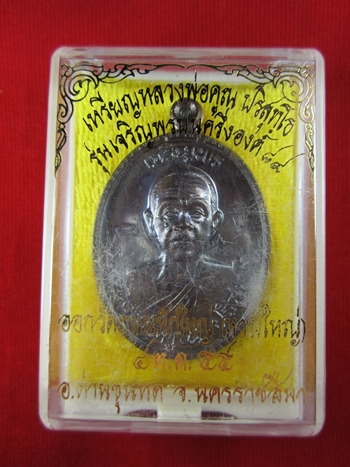 วัดใจแดงทุกเคาะ***เหรียญหลวงพ่อคูณ รุ่นเจริญพร 89 เนื้อทองแดงรมดำ