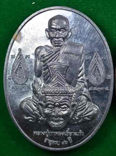 เหรียญรูปเหมือนหลังสมเด็จโต เนื้อตะกั่ว "รุ่นเจริญลาภ" หลวงปู่กาหลง เขี้ยวแก้ว