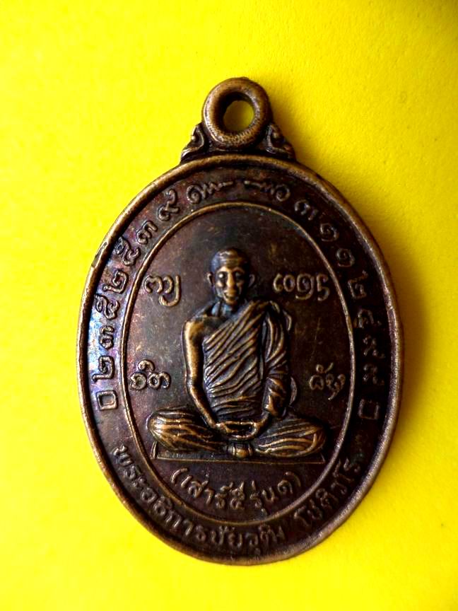 พระอธิการชัยวุฒิ โชติวโร วัดหนองกระพื้ อ.ดอนตูม จ.นครปฐม 