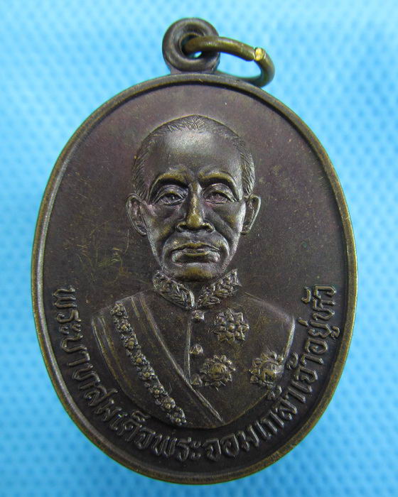 เหรียญรัชกาลที่ 4 องค์พระบิดาแห่งวิทยาศาสตร์ไทย วันสุริยุปราคา ปี 2538..เริ่ม20บาท.(30/11/56-66)
