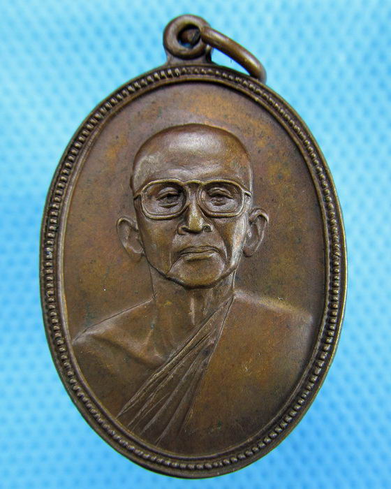 เหรียญพระครูคุณสารโศภณ วัดเทวสุนทร ปี ๒๕๒๒...เริ่ม20บาท.(30/11/56-67)
