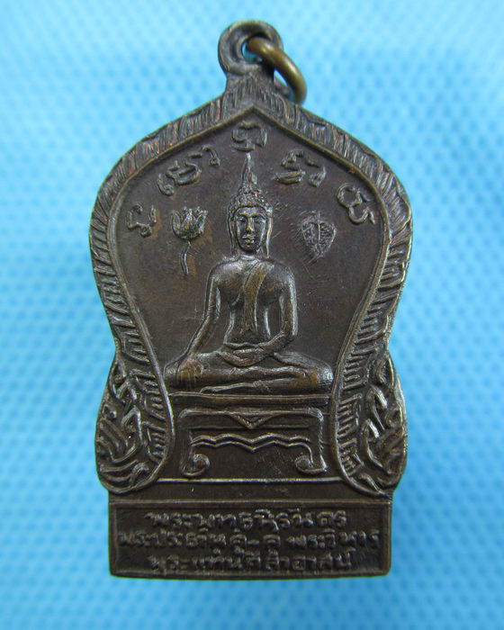 เหรียญพระพุทธนิรันดร พระประธานคู่ - คู่พระวิหาร พระแท่นศิลาอาสน์ ..เริ่ม20บาท.(30/11/56-85)