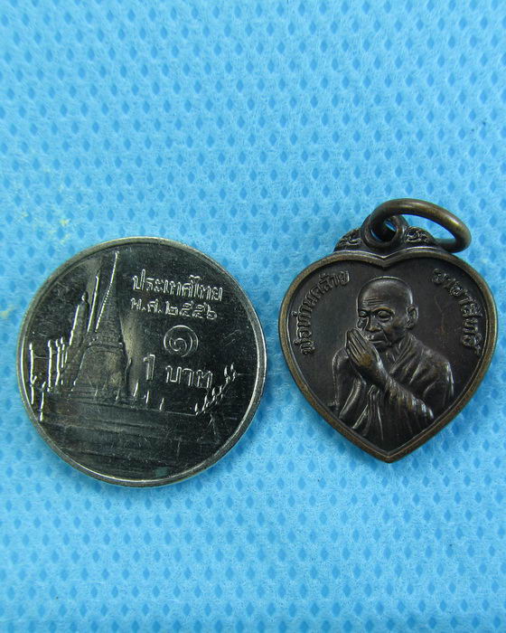 เหรียญหัวใจพ่อท่านคล้าย วัดพระธาตุน้อย..เริ่ม20บาท.(30/11/56-90)ต่อพรุ่งนี้ครับ