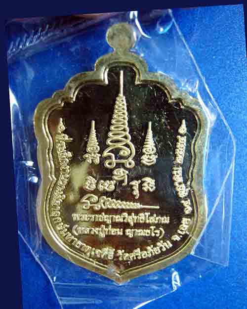 @^-^@เสมาใหญ่หลวงปู่ท่อน เนื้อฝาบาตรลงยาราชาวดี พร้อมกล่องเดิม ๆ @^-^