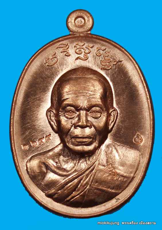 เหรียญหลวงพ่อคูณ รุ่นบารมีปริสโธ วัดบ้านกอก เนื้อทองแดง หมายเลข 2244