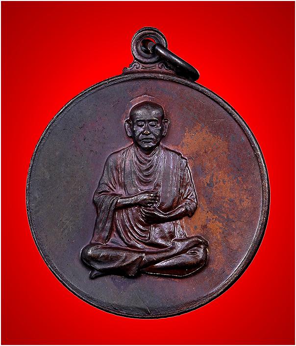 เหรียญสมเด็จพระพุฒาจารย์ (โต)รุ่นอนุสรณ์ 108 ปี.. ปี 2523 ..เนื้อทองแดง.. วัดระฆังโฆสิตาราม กทม