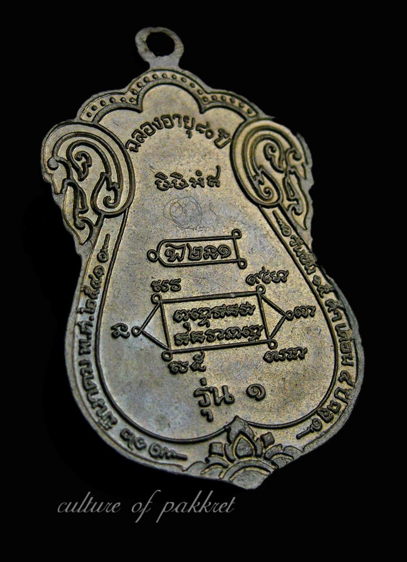 เหรียญรุ่นแรก (ขุดสระ) หลวงปู่หงษ์ (203) เนื้ออัลปาก้า+จาร