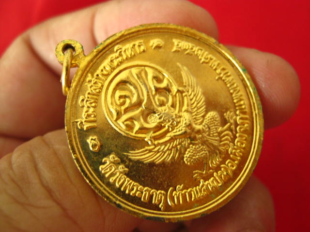 เหรียญจุฬาลงกรณ์ บรมราชธิราช หลังจปร.- ครุฑ ปี 2535 กะไหล่ทองลงยา ตอกโค้ด